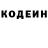 Кодеин Purple Drank CblH_KJLAHA_MERCY