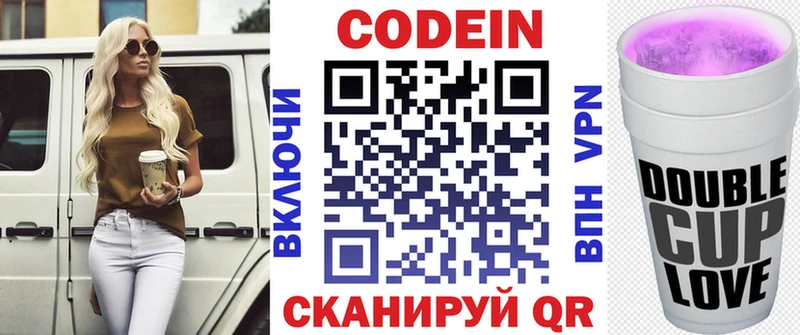 даркнет Telegram  где можно купить   Сорск  Кодеиновый сироп Lean напиток Lean (лин) 