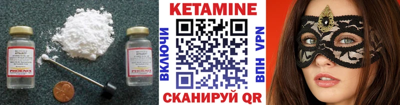 КЕТАМИН VHQ  Сорск 