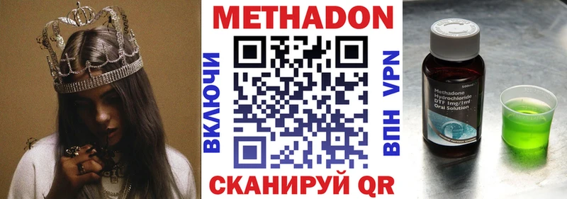 Метадон VHQ  Сорск 