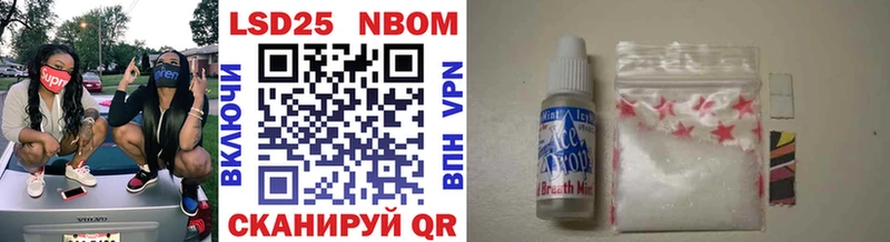 Марки NBOMe 1,8мг  Сорск 